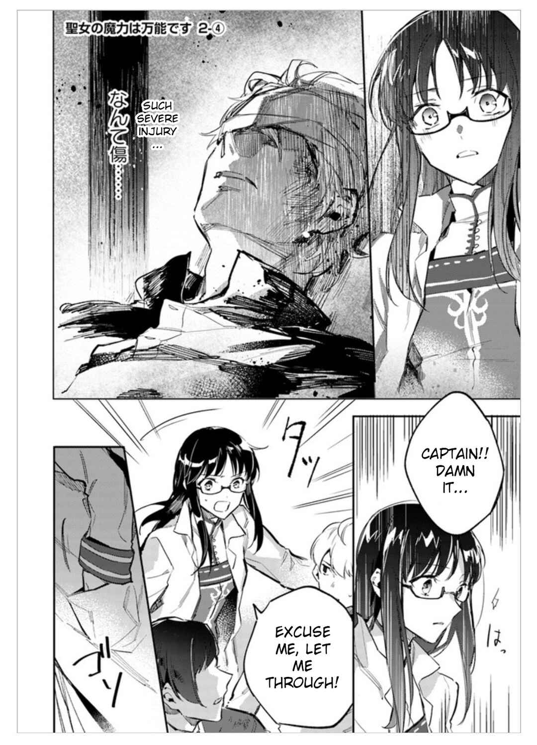 Page 26 Chapter 2 Seijo no Maryoku wa Bannou desu