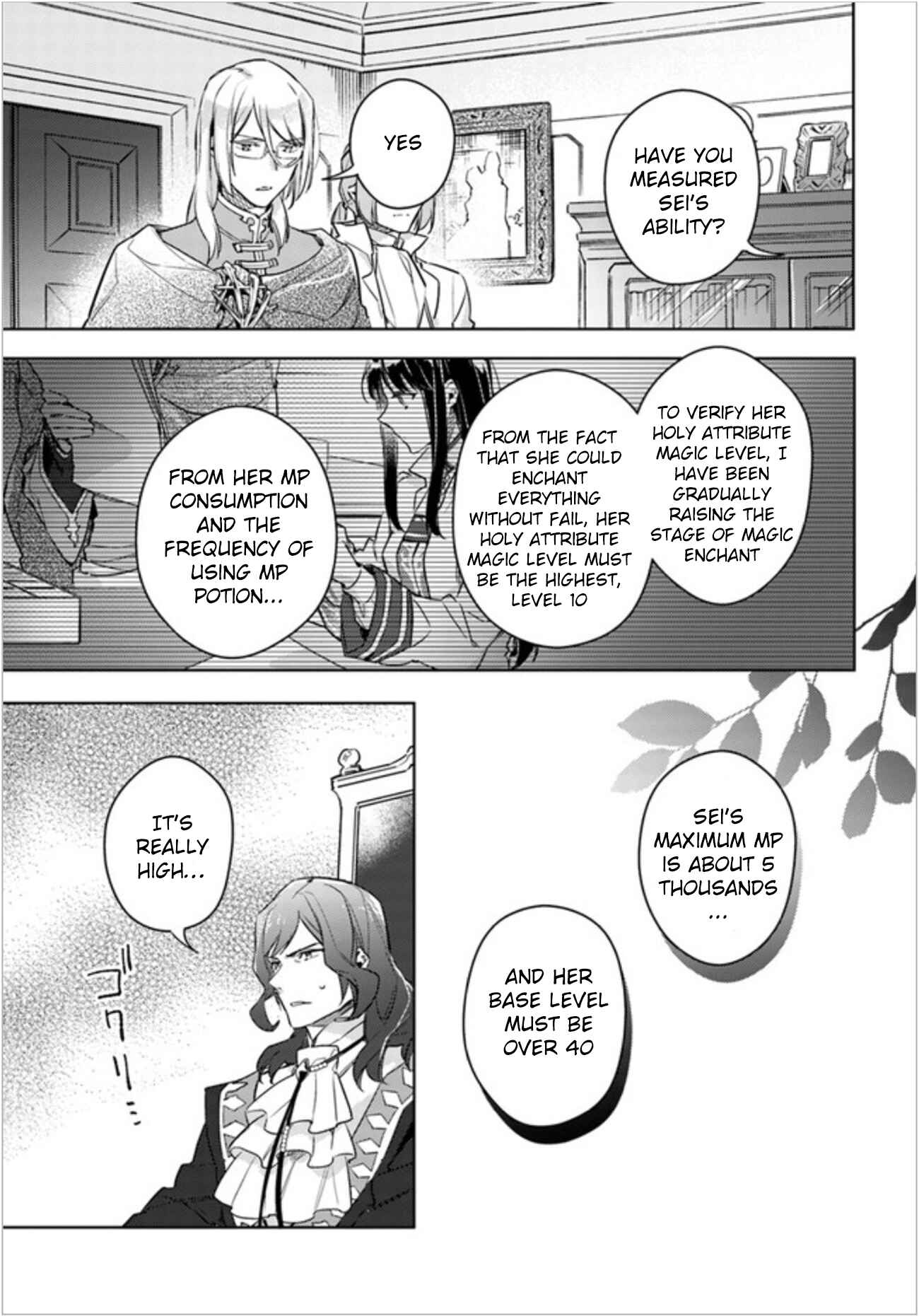 Page 3 Chapter 8.5 Seijo no Maryoku wa Bannou desu