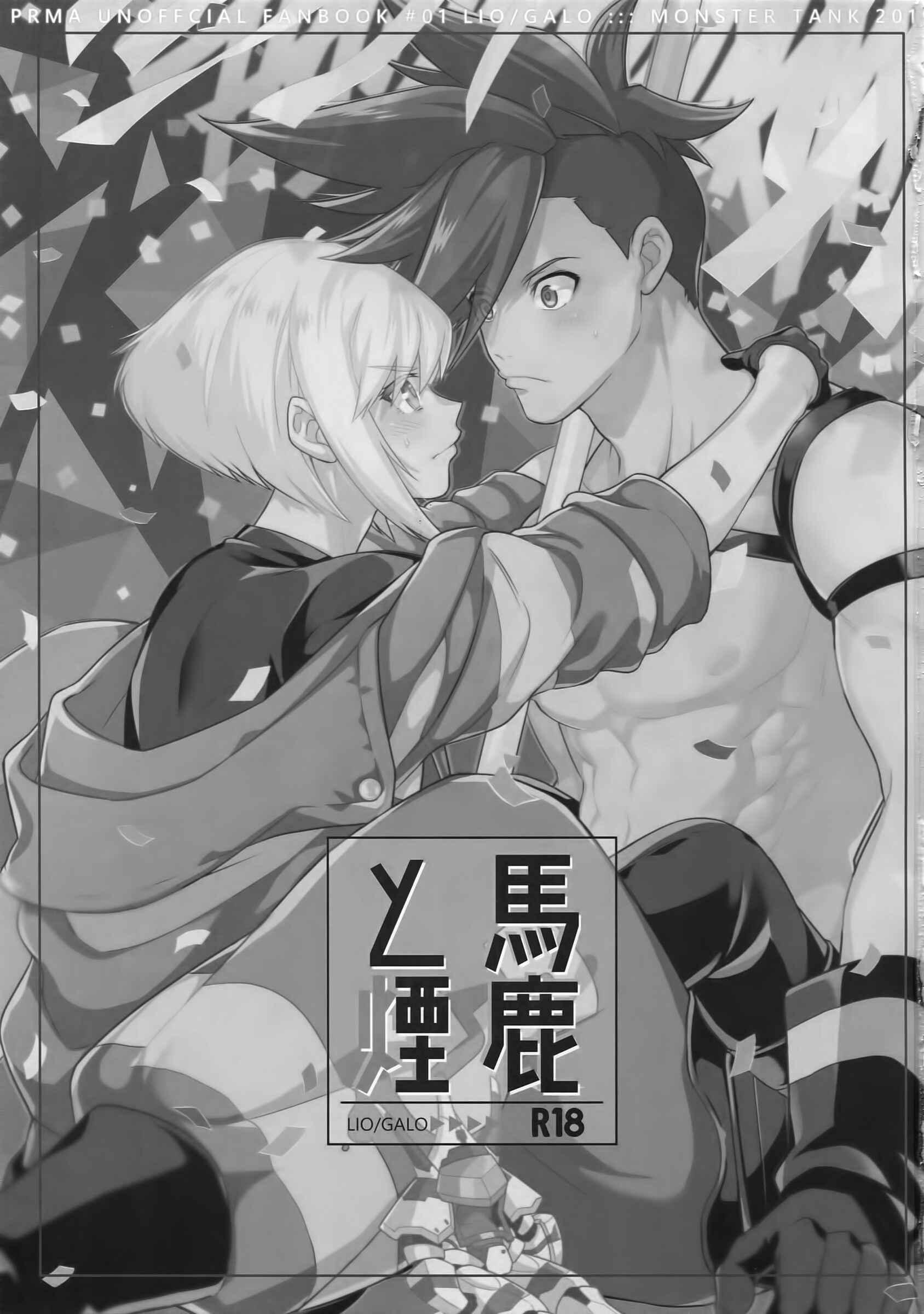 Page 2 Chapter Unknown_99d9 Baka to Kemuri
