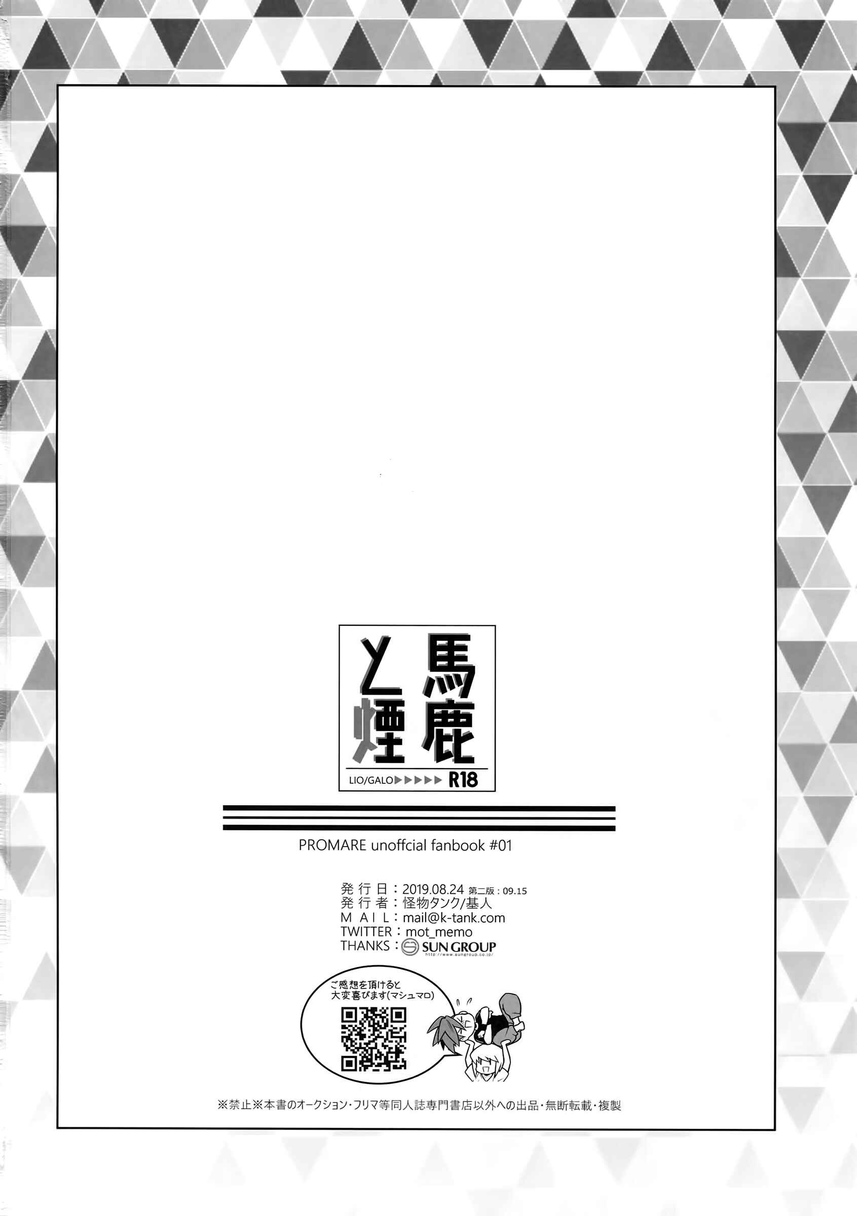 Page 39 Chapter Unknown_99d9 Baka to Kemuri