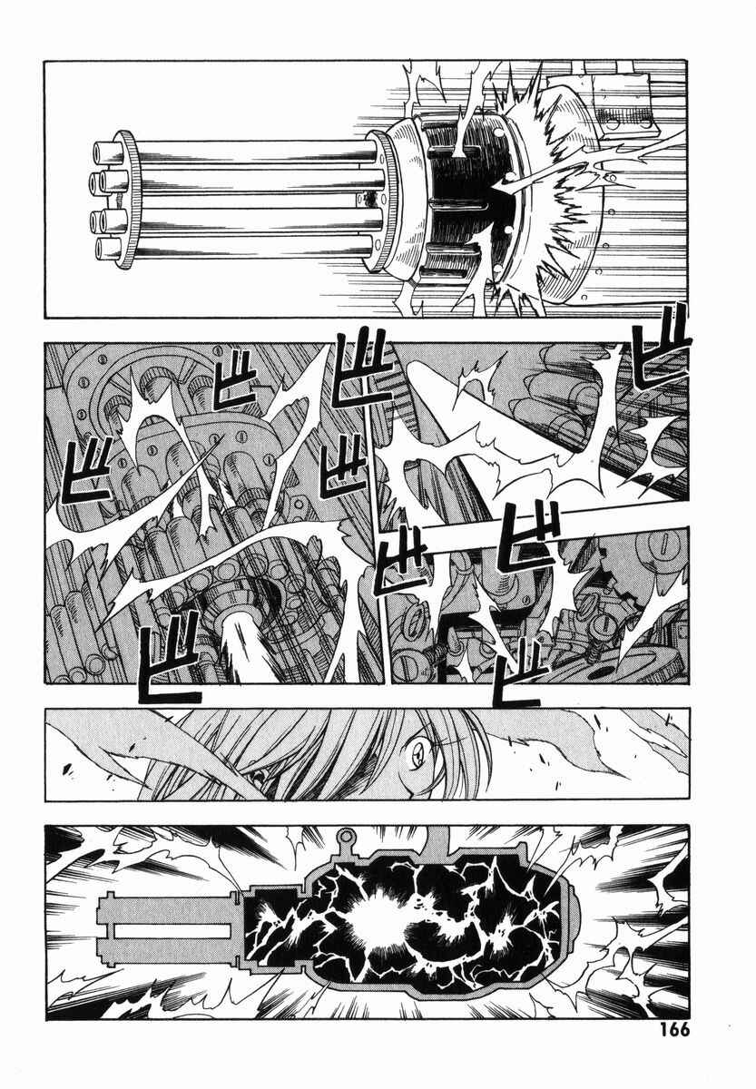 Page 23 Chapter 5 Grenadier