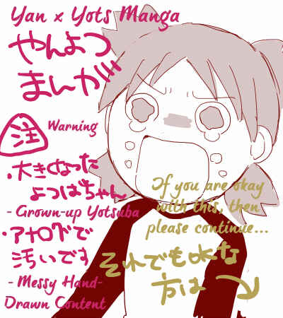 Page 1 Chapter Unknown_f64e Yotsuba&! - Yanyots Manga (Doujinshi)