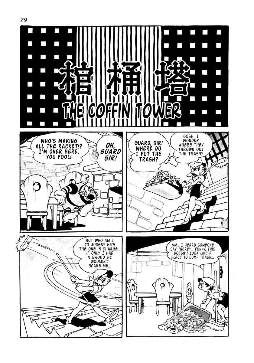 Page 1 Chapter 5 Princess Knight (1953)