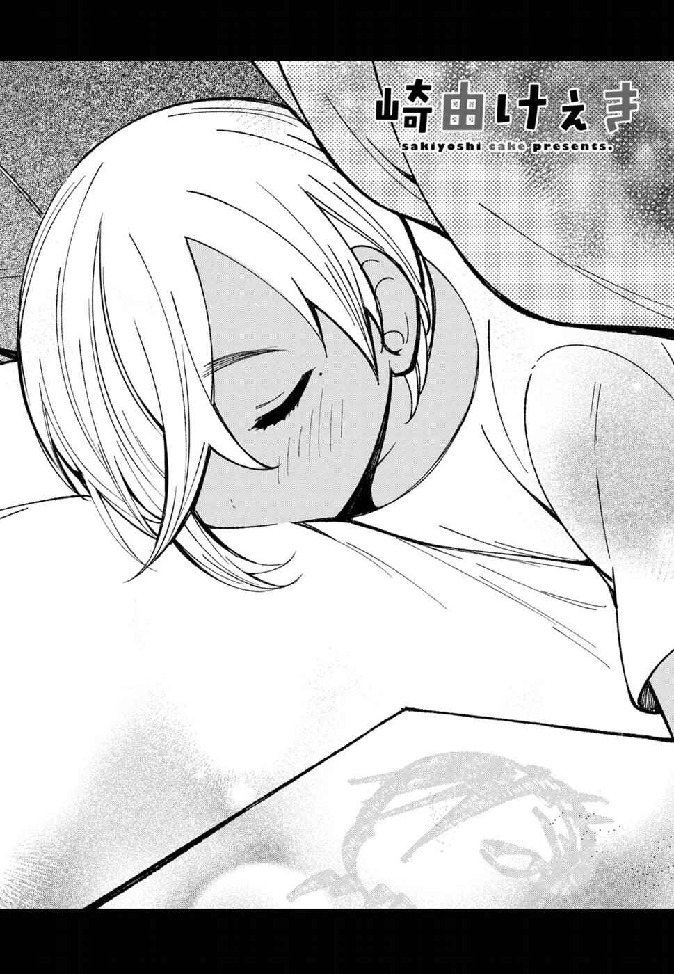 Page 4 Chapter 7 Brown Sugar Days