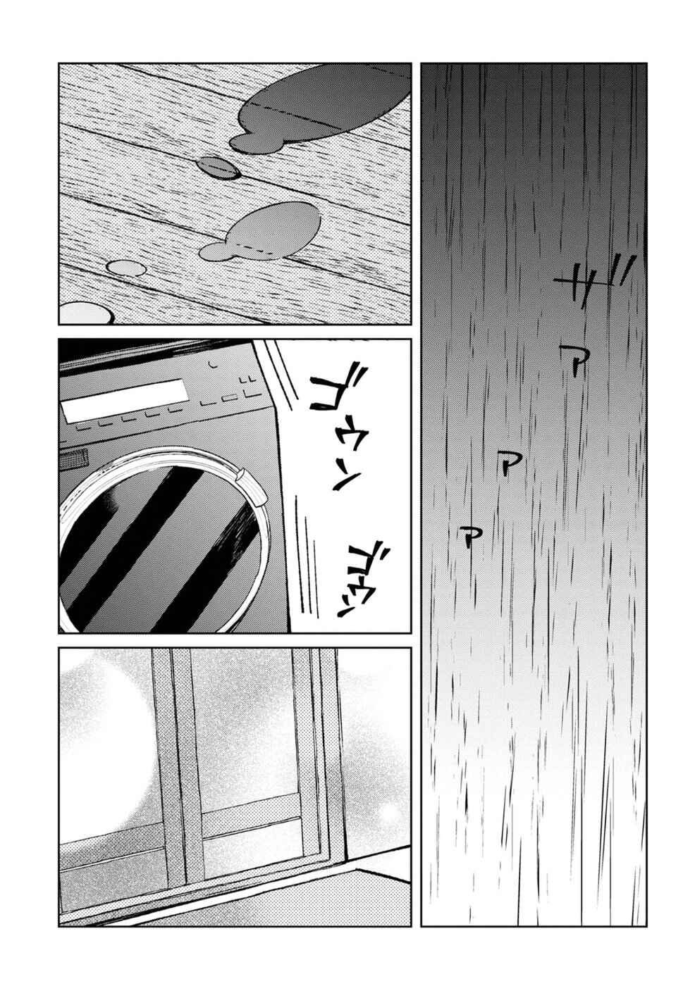 Page 9 Chapter 7 Brown Sugar Days