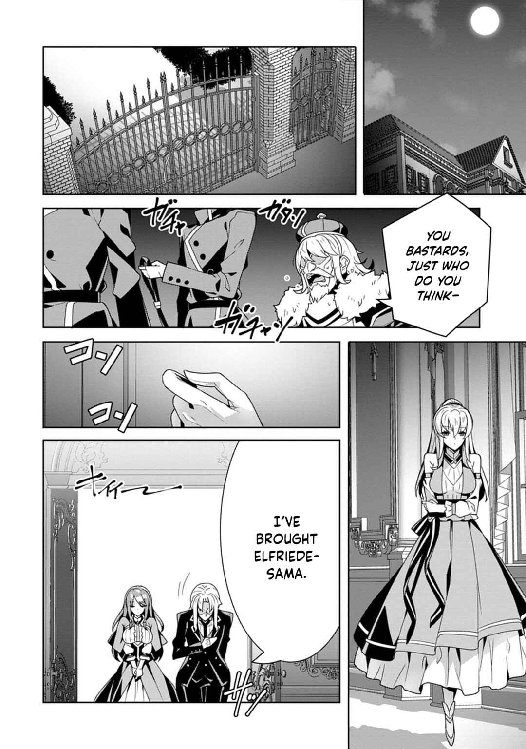 Page 14 Chapter 2 Iranai Akuyaku Reijou, Waga Kuni de Hikitorimasu wa - Yuushuu na Go-reijoukata wo Tsuihou da Nante Orokana Mane, Kuni wo Horoboshimashite yo?