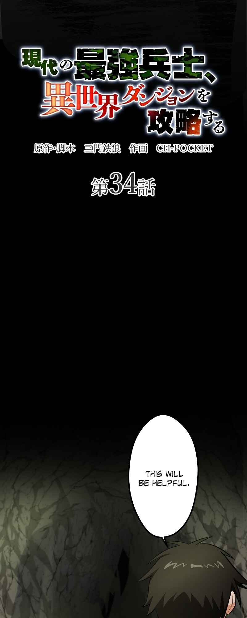 Page 11 Chapter 34 Gendai no Saikyou Heishi, Isekai Dungeon o Kouryaku Suru