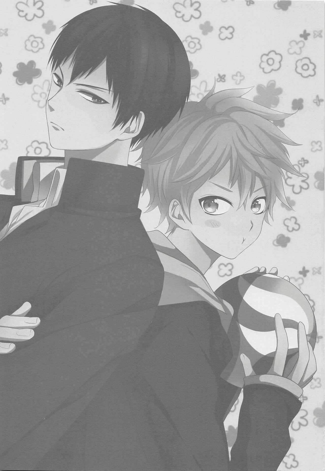 Page 17 Chapter Unknown_094f Haikyuu!! - Get Along! (Doujinshi)