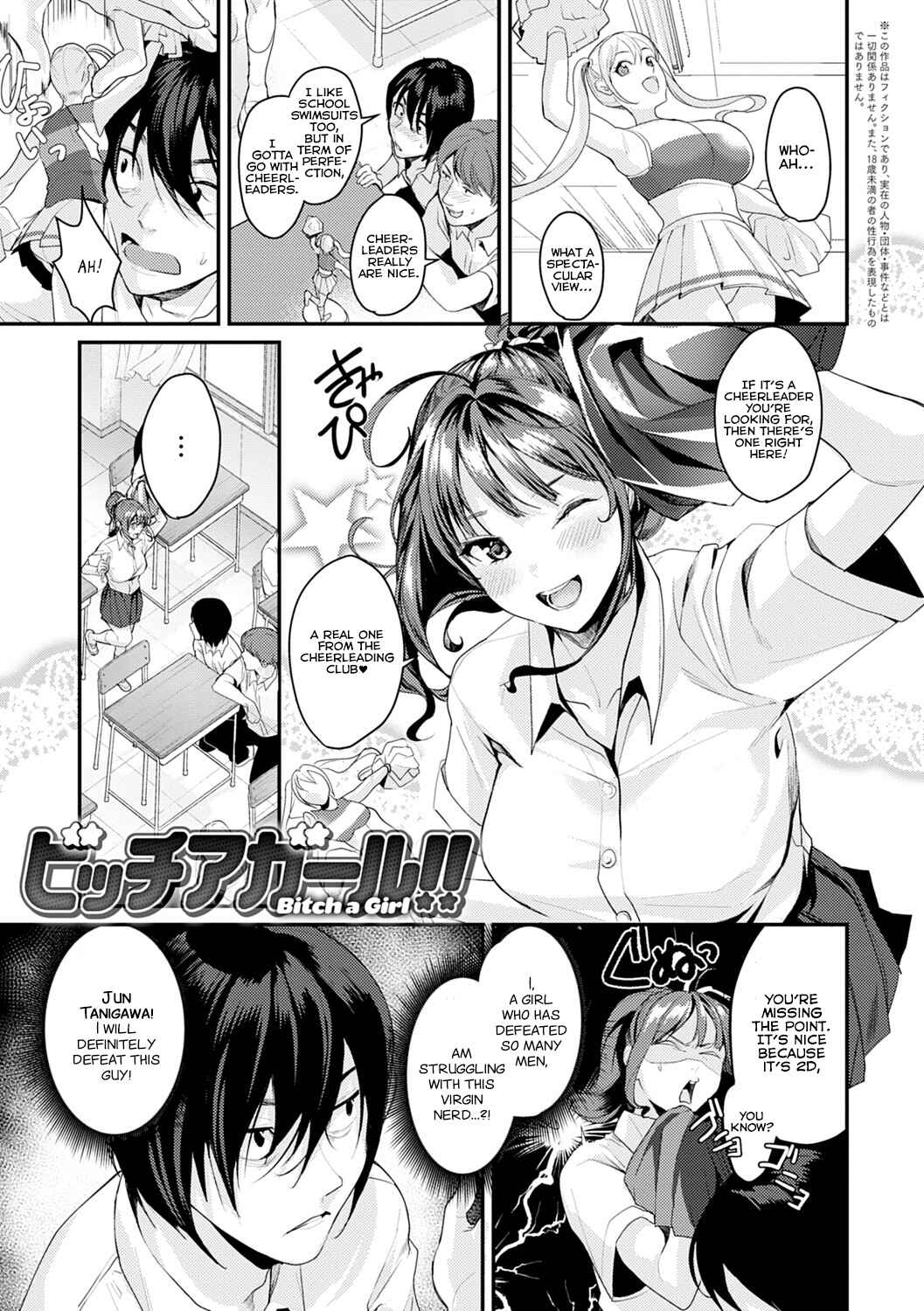 Page 1 Chapter 6 Shoujo Fondue