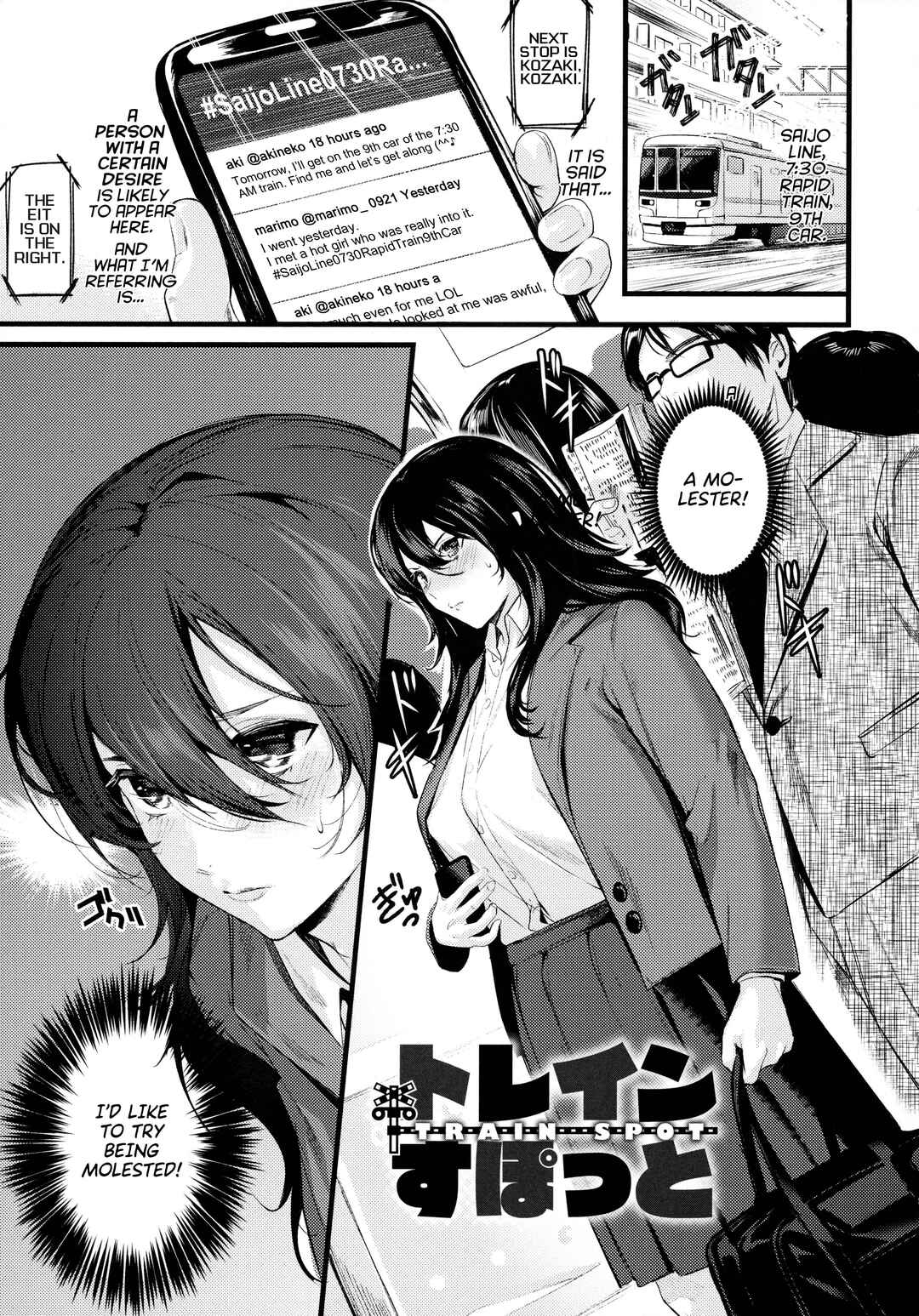 Page 1 Chapter 7 Shoujo Fondue