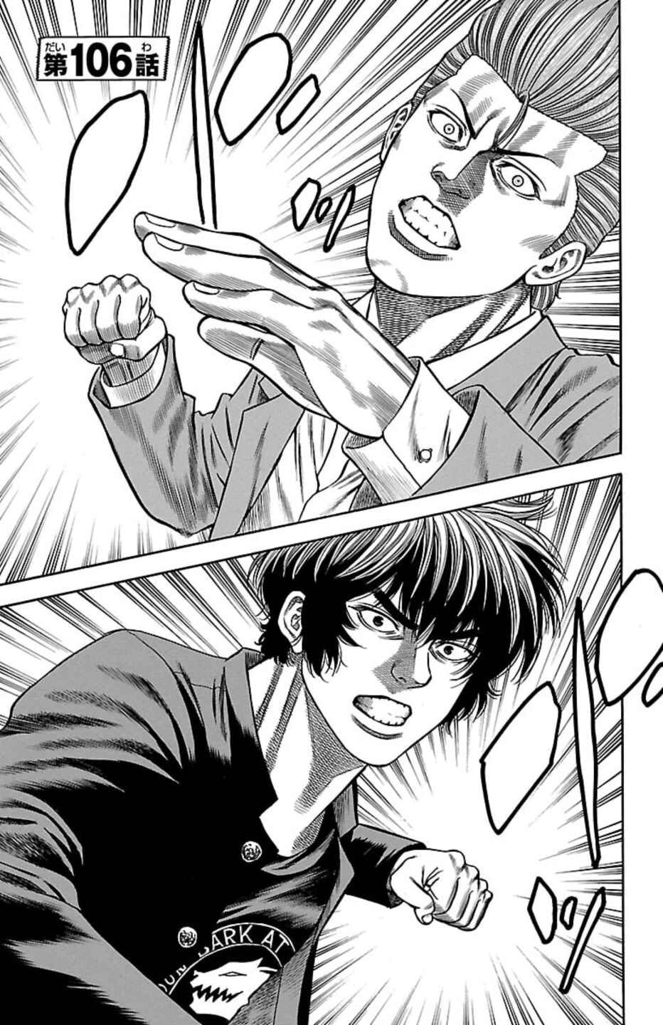 Page 1 Chapter 106 Chikin - Drop Zenya no Monogatari