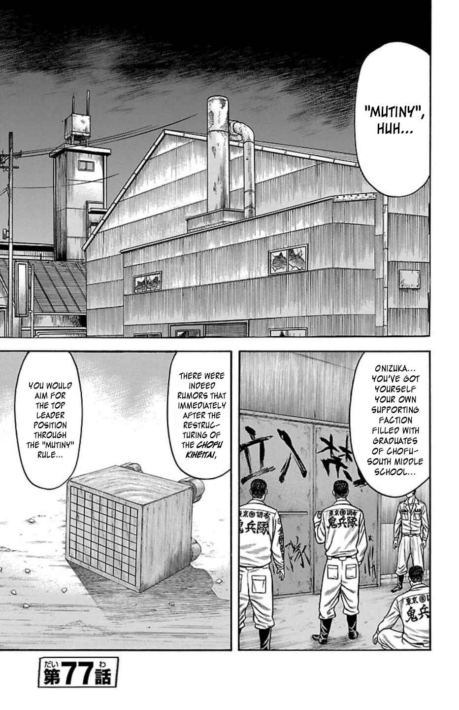 Page 1 Chapter 77 Chikin - Drop Zenya no Monogatari