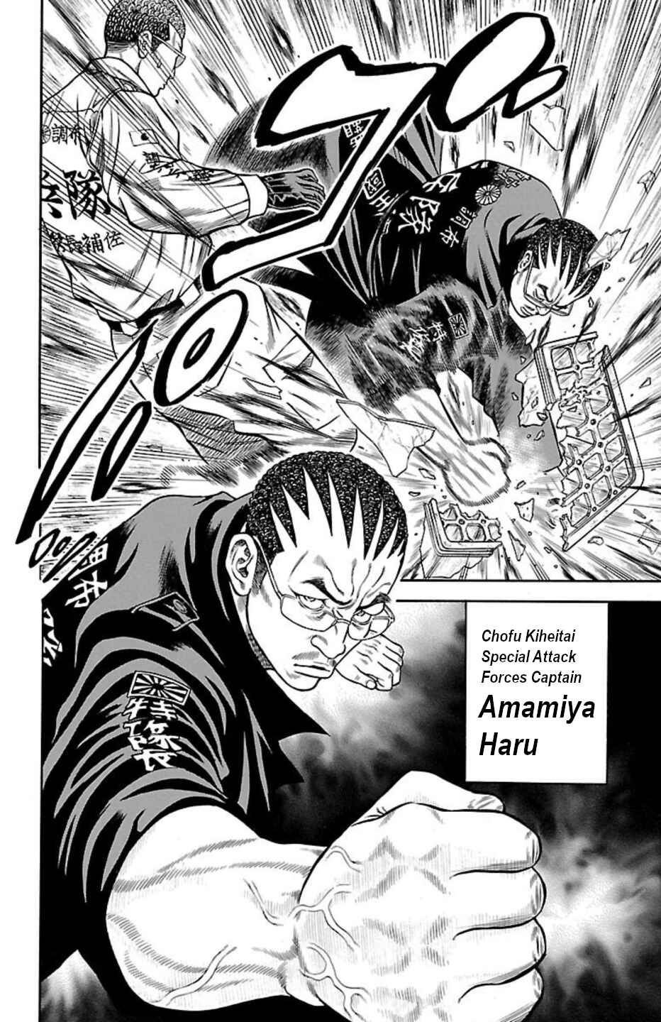 Page 4 Chapter 77 Chikin - Drop Zenya no Monogatari