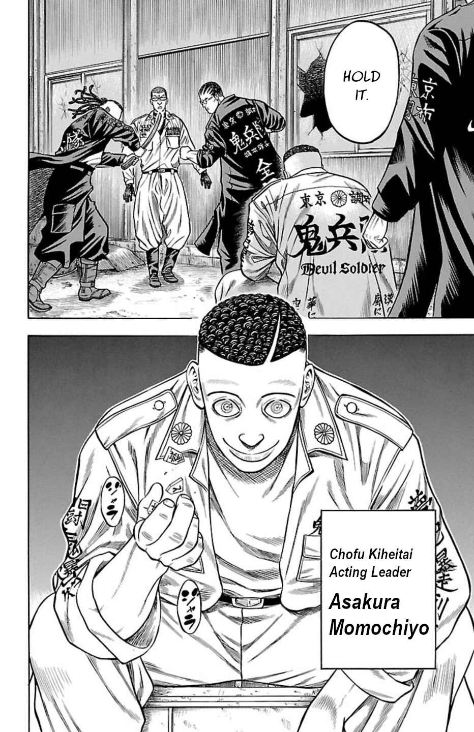 Page 6 Chapter 77 Chikin - Drop Zenya no Monogatari