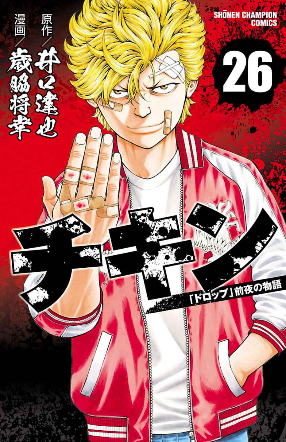 Page 1 Chapter 99 Chikin - Drop Zenya no Monogatari