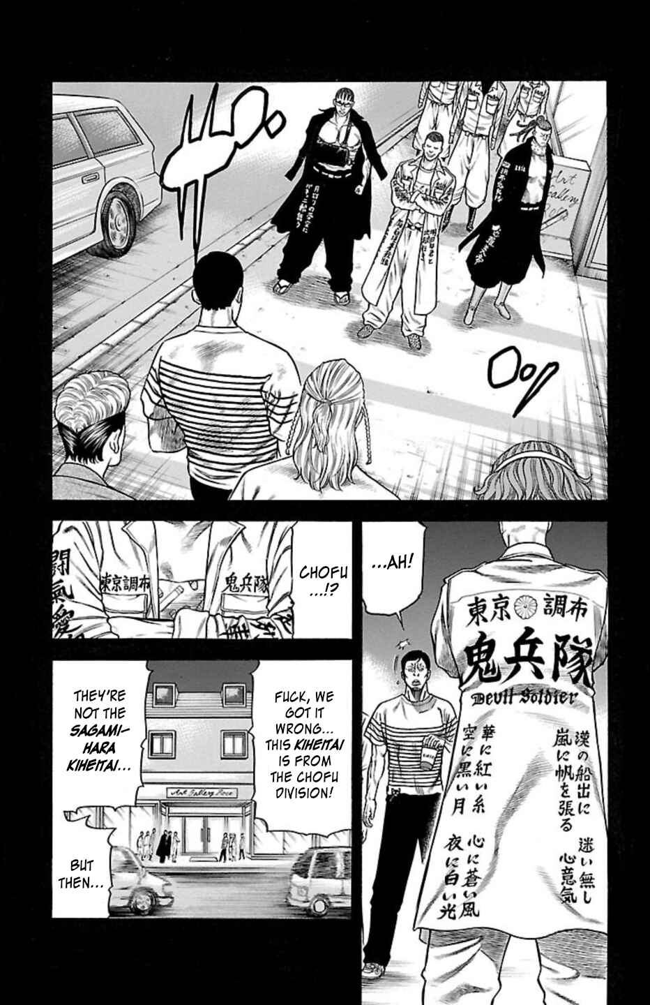Page 25 Chapter 89 Chikin - Drop Zenya no Monogatari