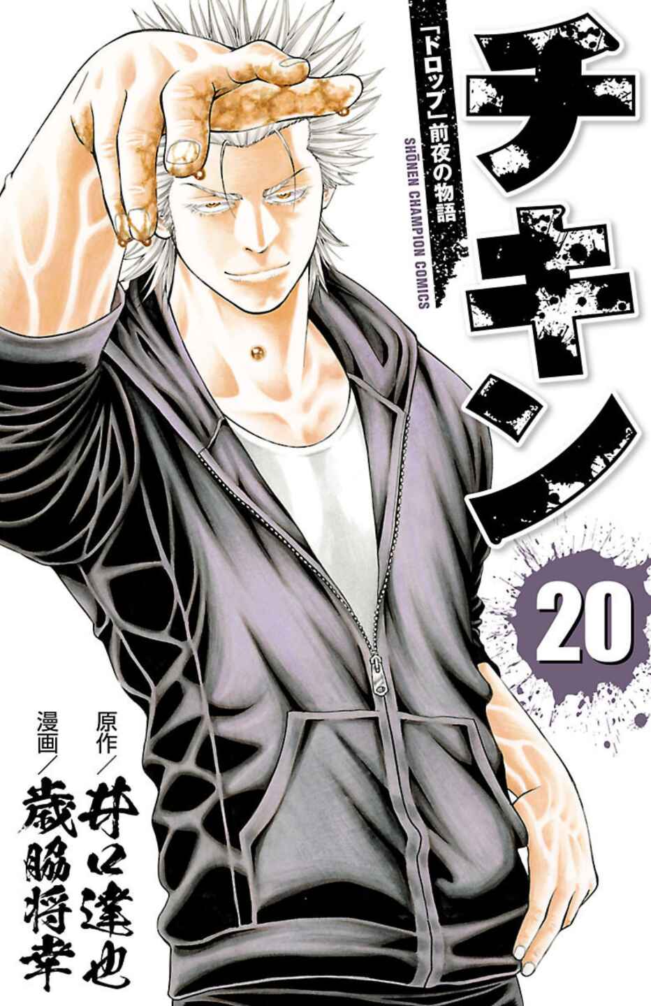 Page 1 Chapter 75 Chikin - Drop Zenya no Monogatari