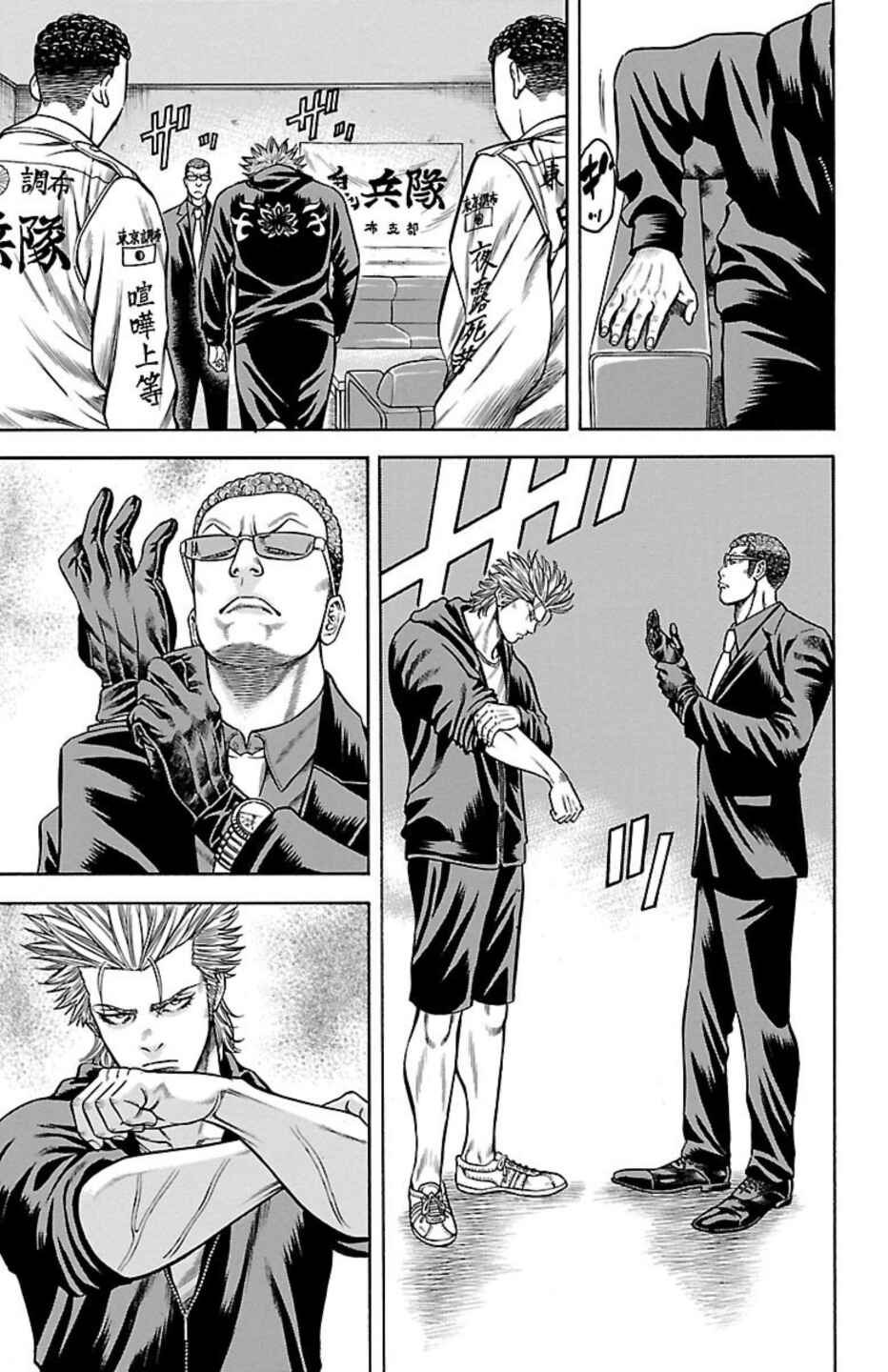 Page 31 Chapter 75 Chikin - Drop Zenya no Monogatari