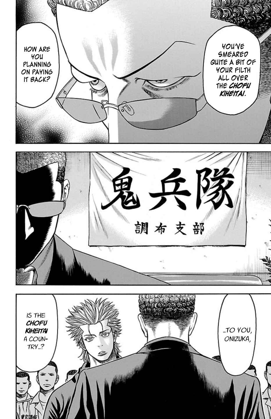 Page 32 Chapter 75 Chikin - Drop Zenya no Monogatari