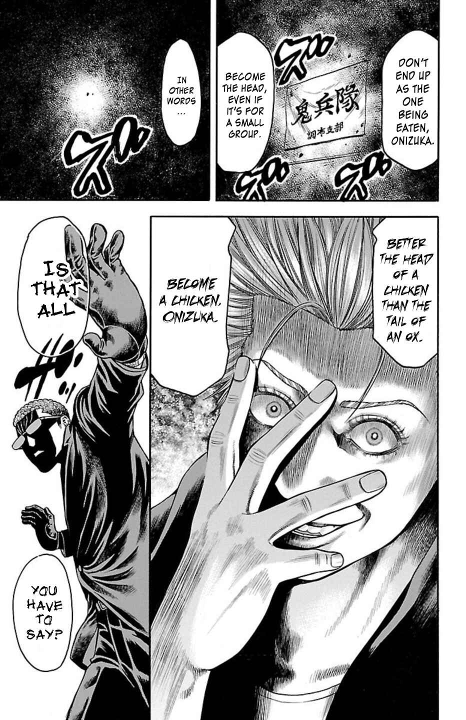 Page 35 Chapter 75 Chikin - Drop Zenya no Monogatari