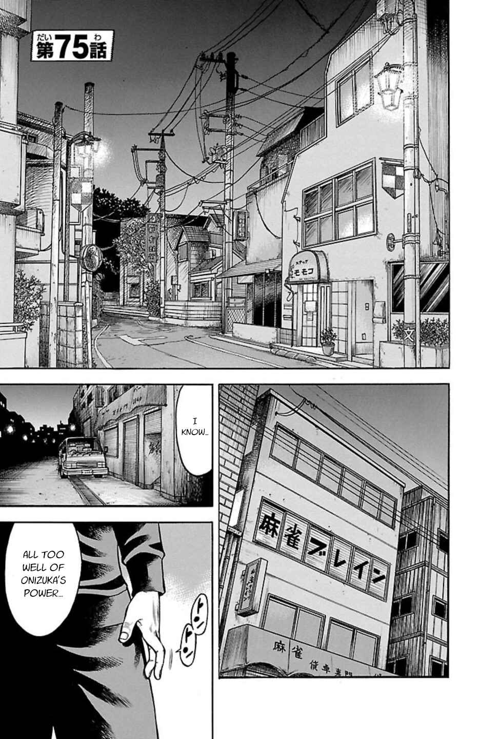 Page 5 Chapter 75 Chikin - Drop Zenya no Monogatari