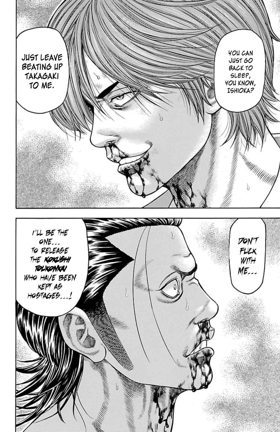 Page 14 Chapter 88 Chikin - Drop Zenya no Monogatari