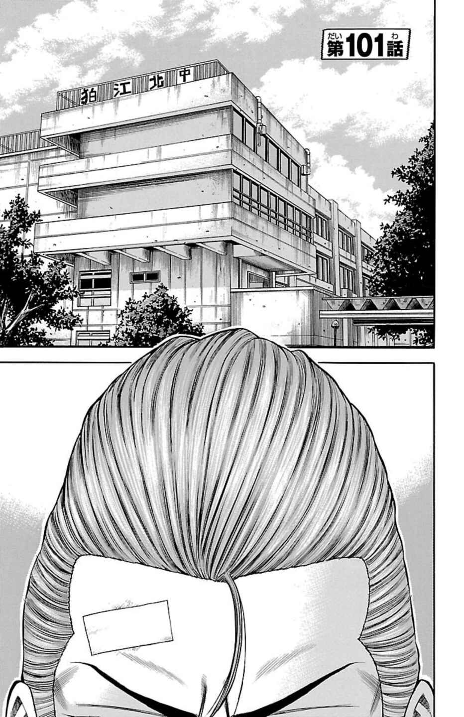 Page 1 Chapter 101 Chikin - Drop Zenya no Monogatari