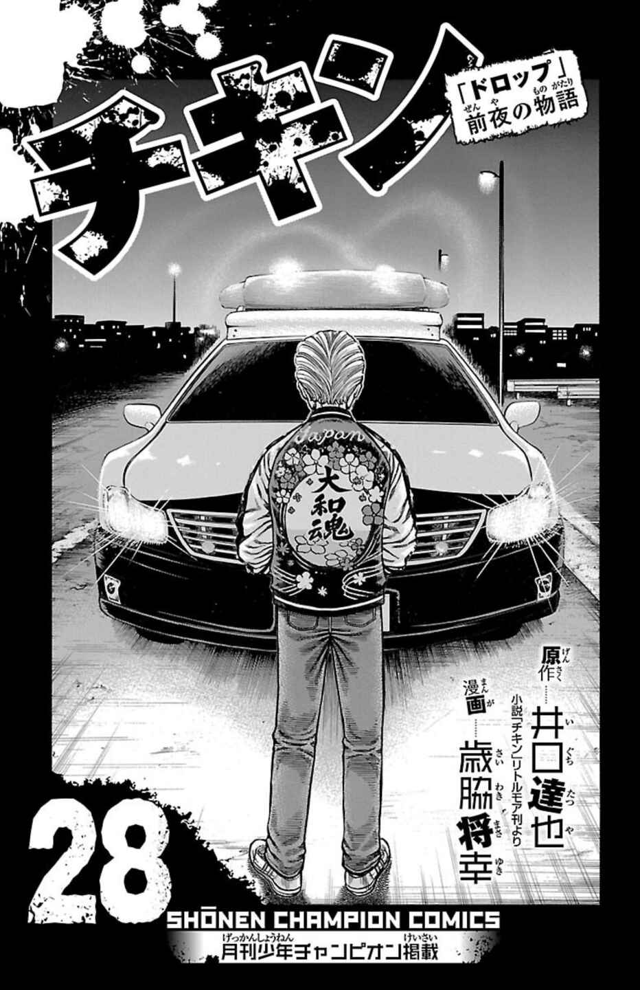 Page 2 Chapter 107 Chikin - Drop Zenya no Monogatari