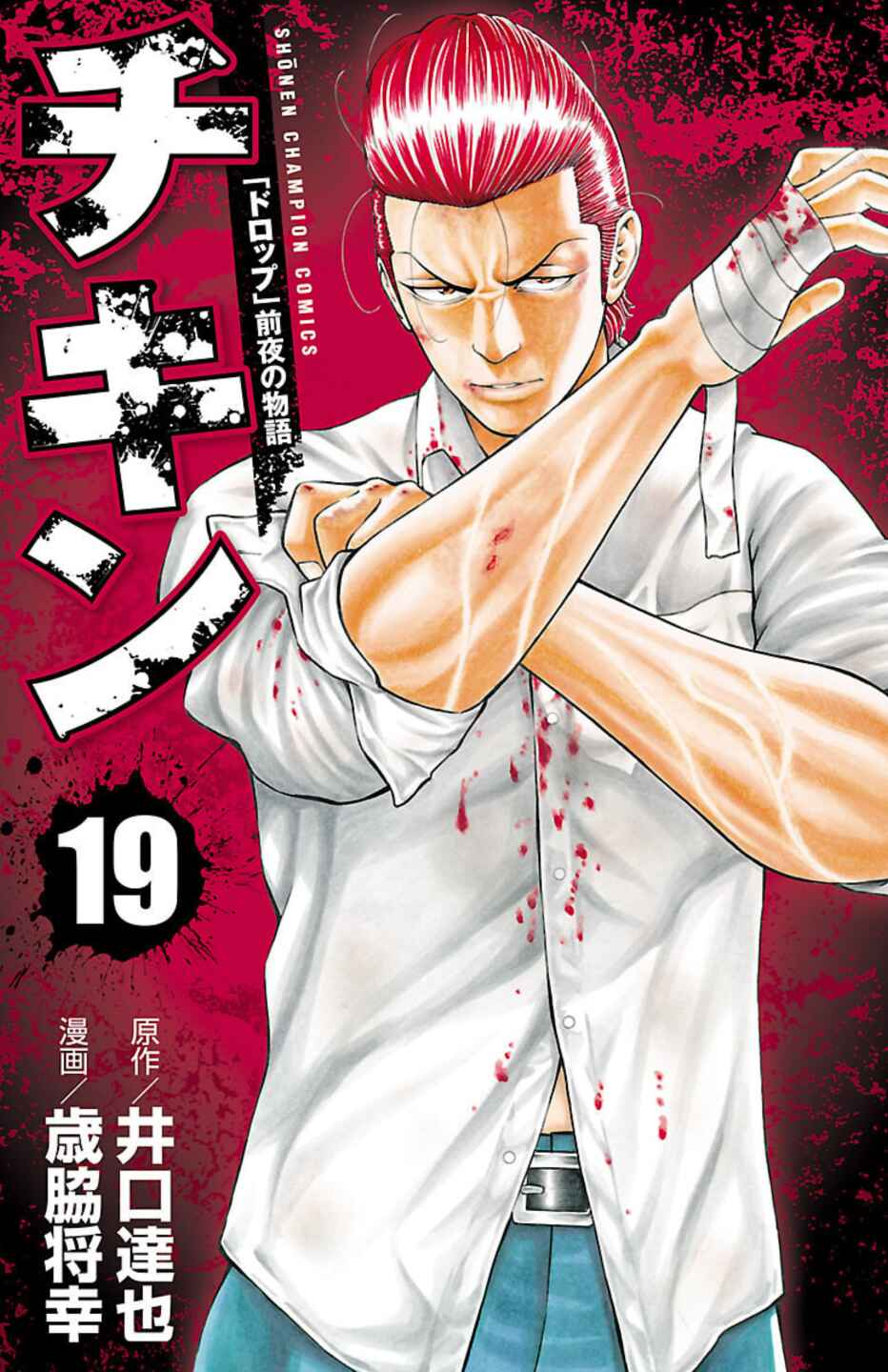 Page 1 Chapter 71 Chikin - Drop Zenya no Monogatari