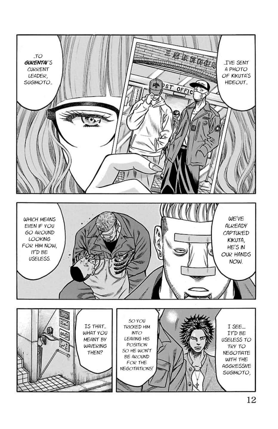 Page 10 Chapter 71 Chikin - Drop Zenya no Monogatari