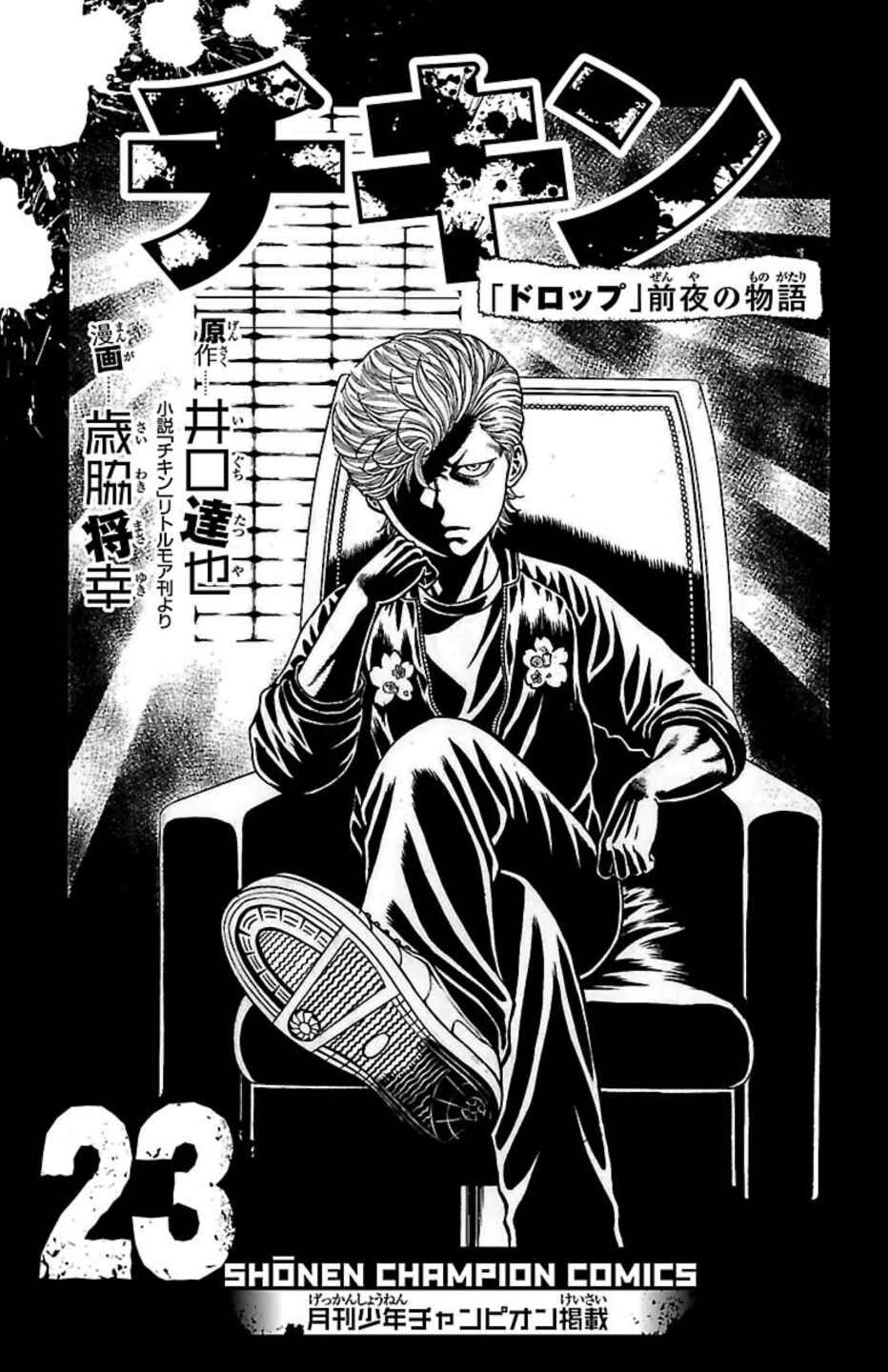 Page 2 Chapter 87 Chikin - Drop Zenya no Monogatari