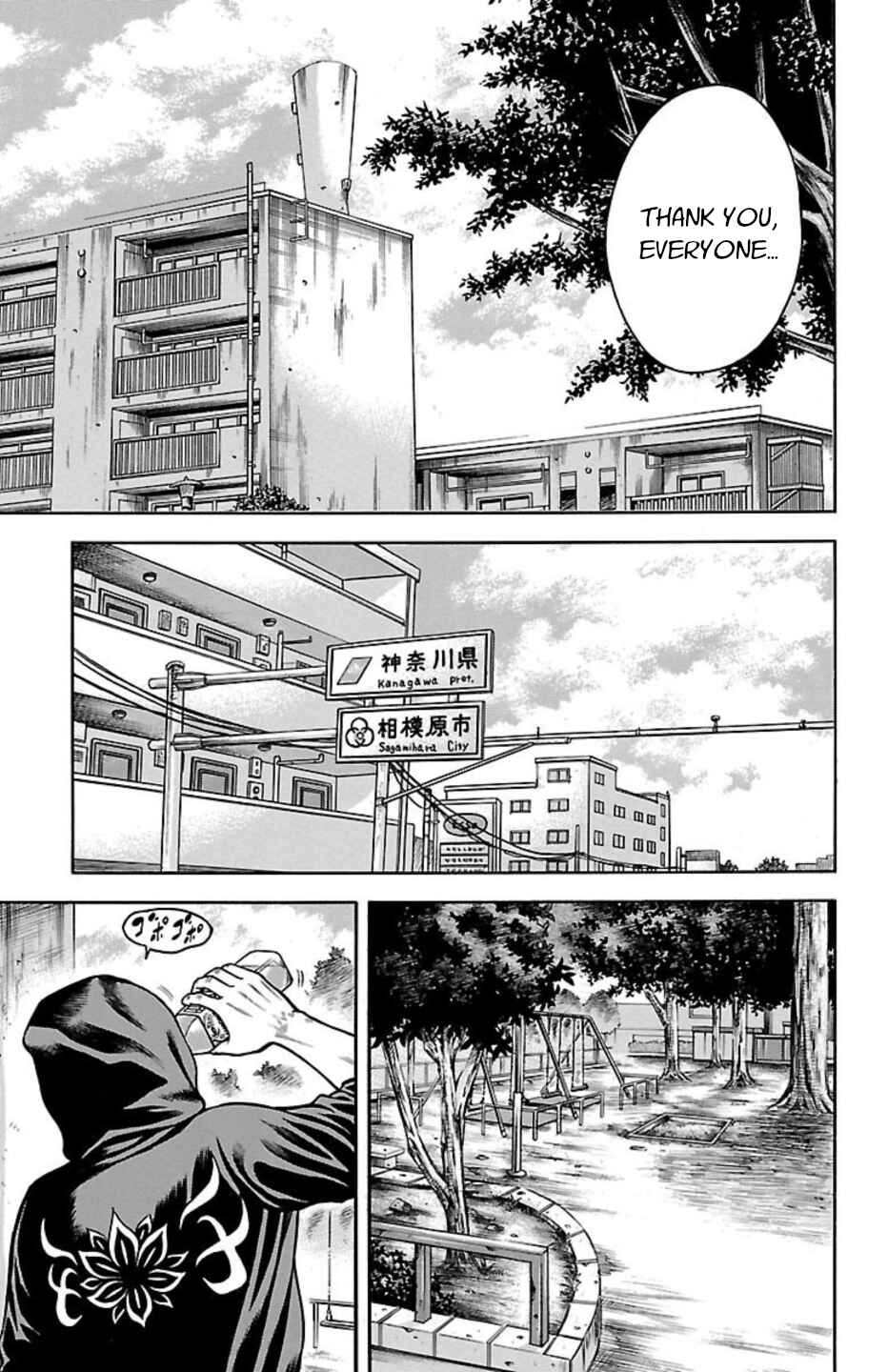 Page 11 Chapter 76 Chikin - Drop Zenya no Monogatari