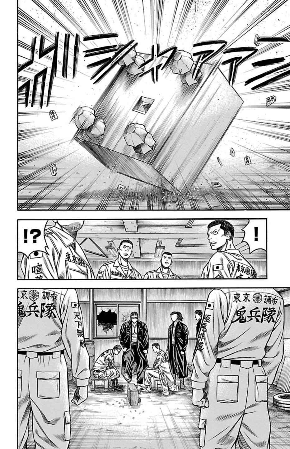 Page 44 Chapter 76 Chikin - Drop Zenya no Monogatari