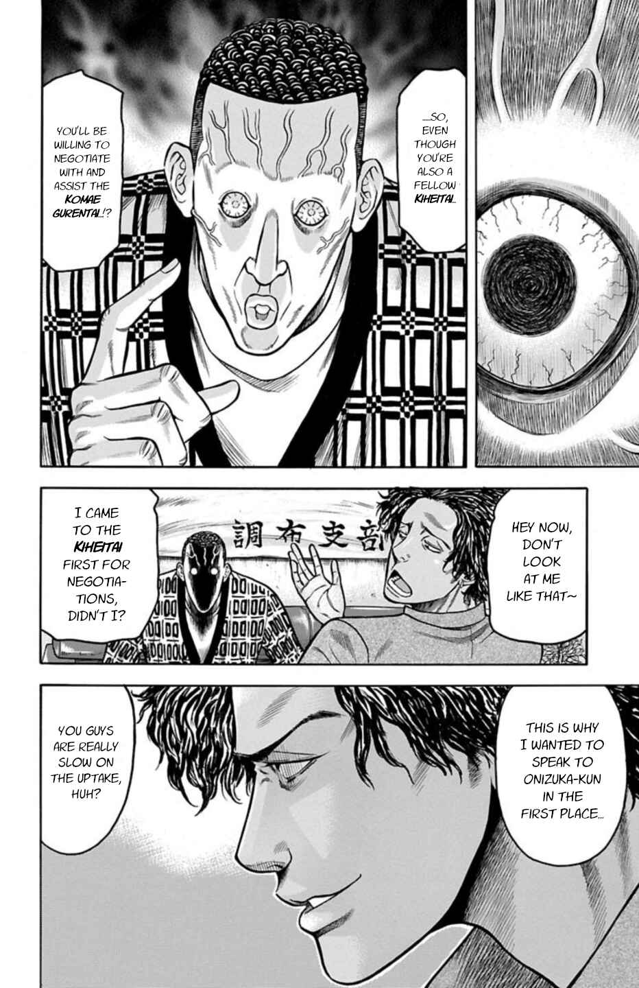 Page 20 Chapter 67 Chikin - Drop Zenya no Monogatari
