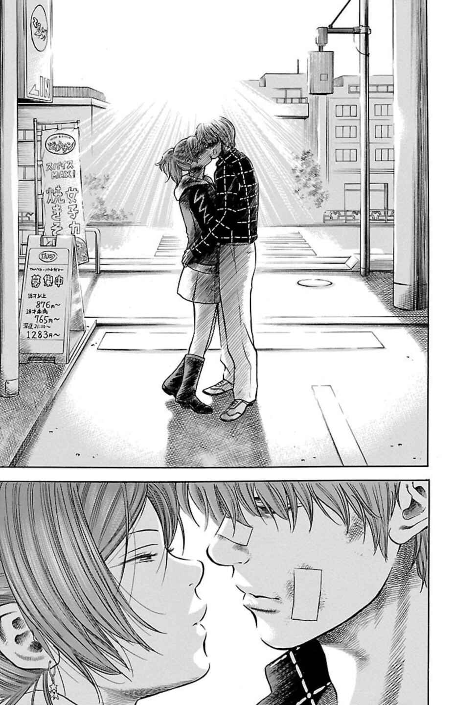 Page 33 Chapter 97 Chikin - Drop Zenya no Monogatari