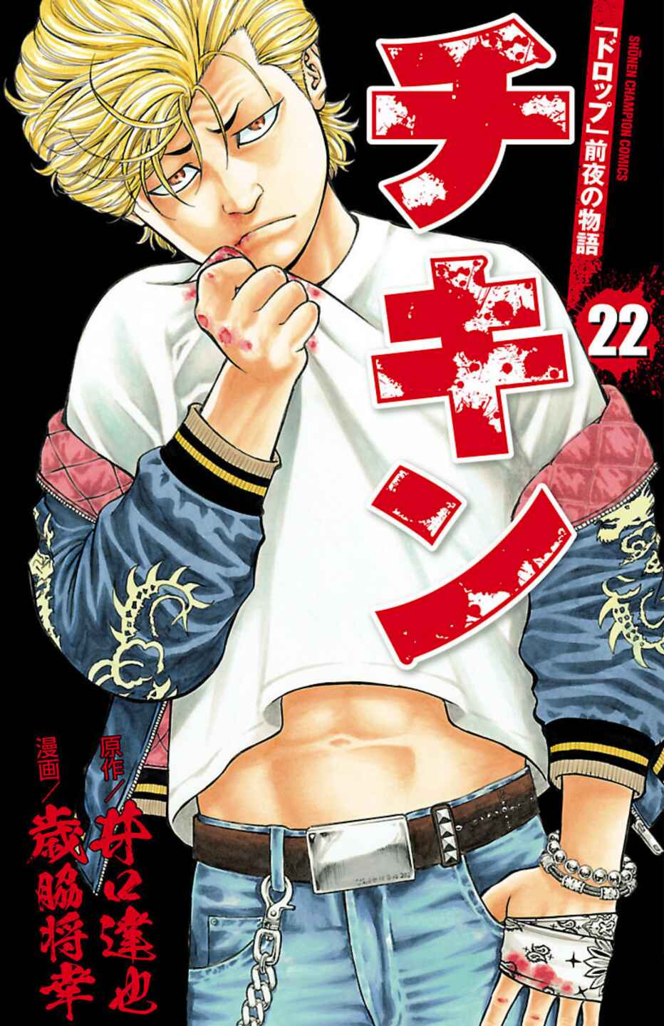 Page 1 Chapter 83 Chikin - Drop Zenya no Monogatari
