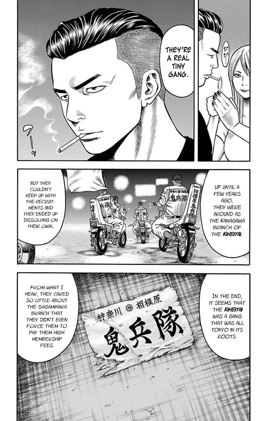 Page 20 Chapter 86 Chikin - Drop Zenya no Monogatari