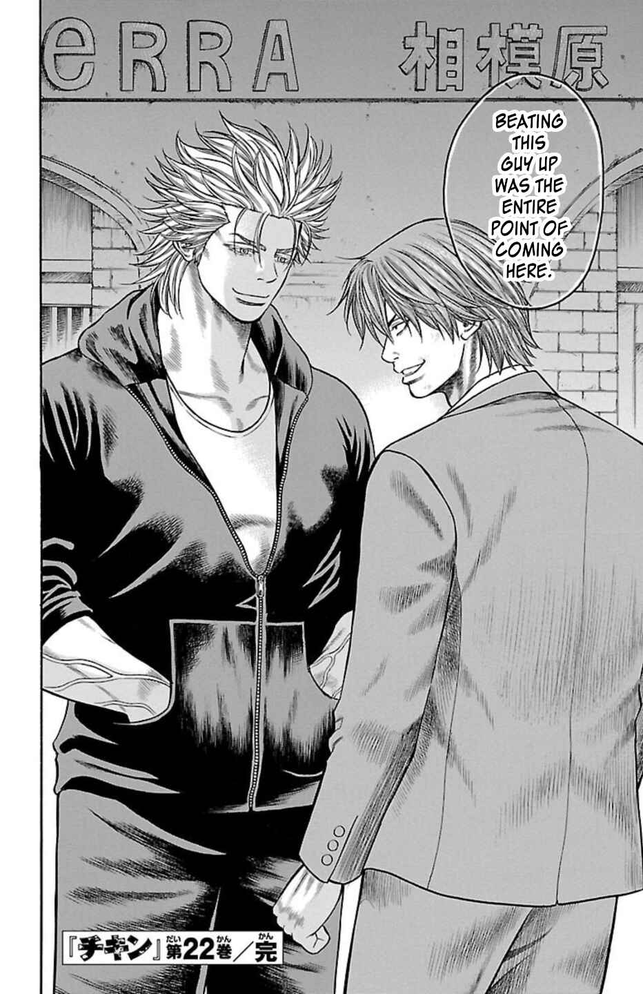 Page 44 Chapter 86 Chikin - Drop Zenya no Monogatari