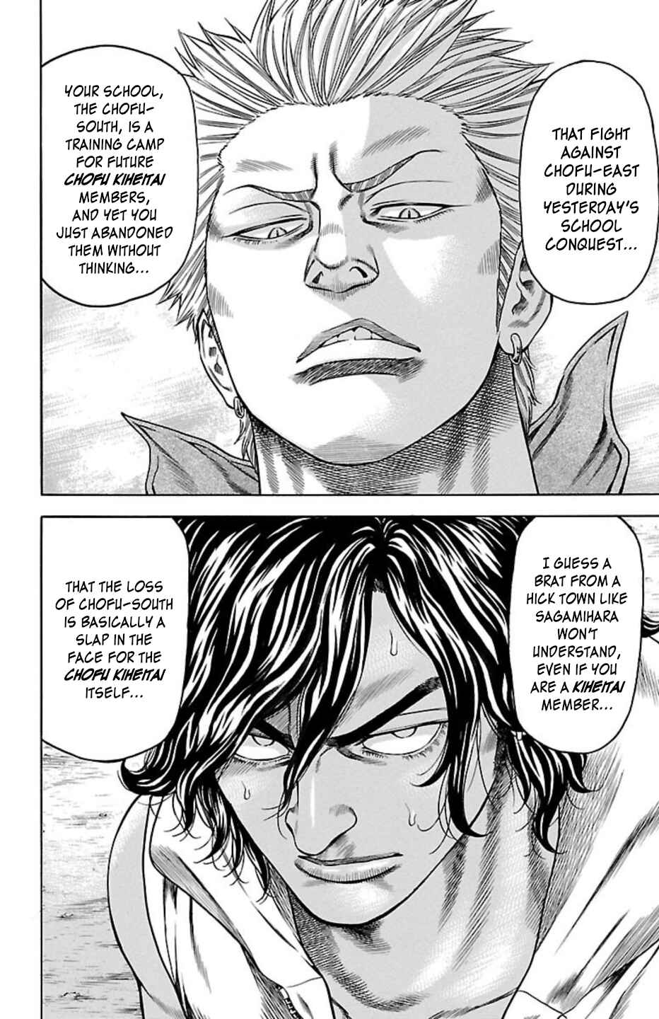Page 12 Chapter 98 Chikin - Drop Zenya no Monogatari