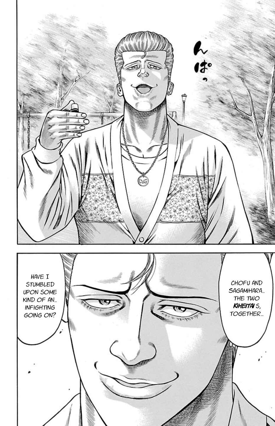 Page 14 Chapter 98 Chikin - Drop Zenya no Monogatari