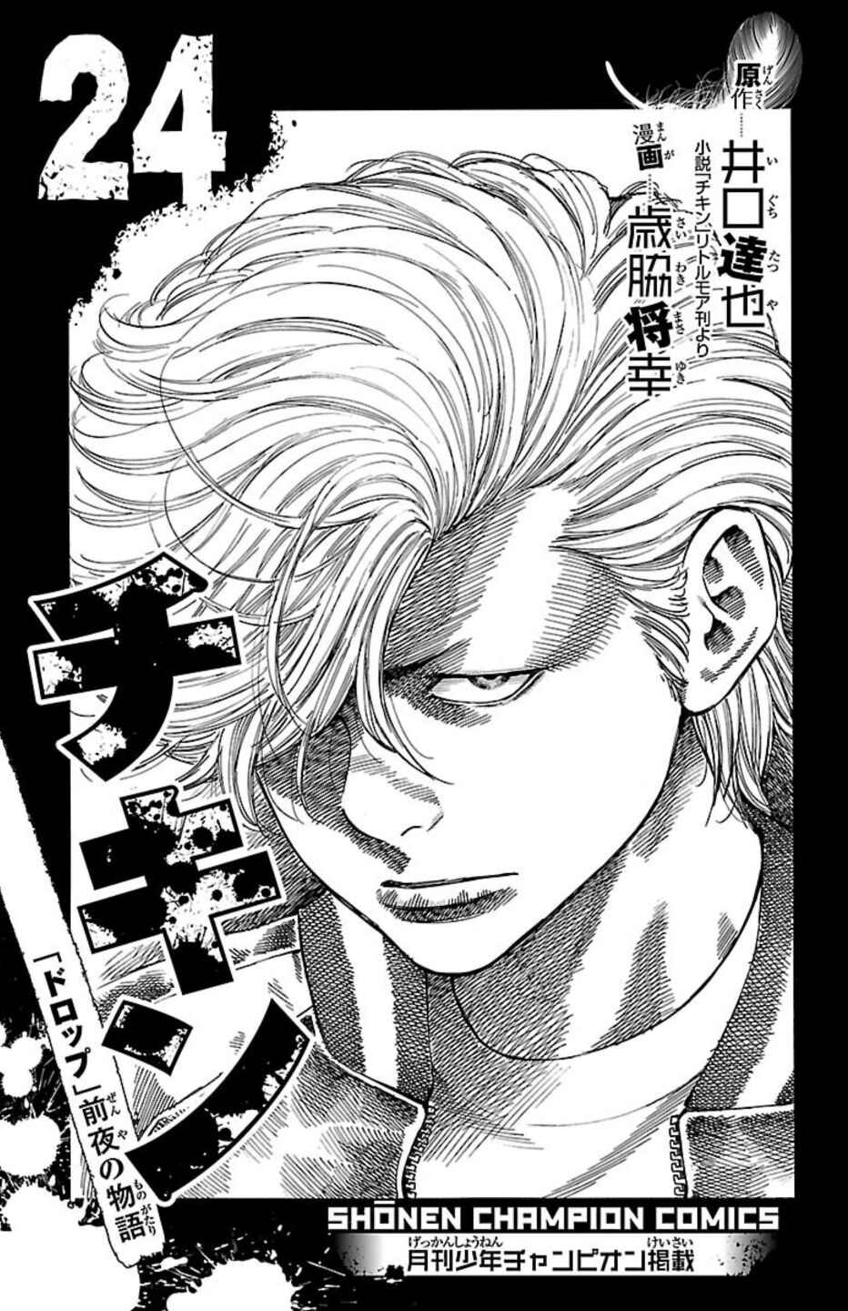 Page 2 Chapter 91 Chikin - Drop Zenya no Monogatari