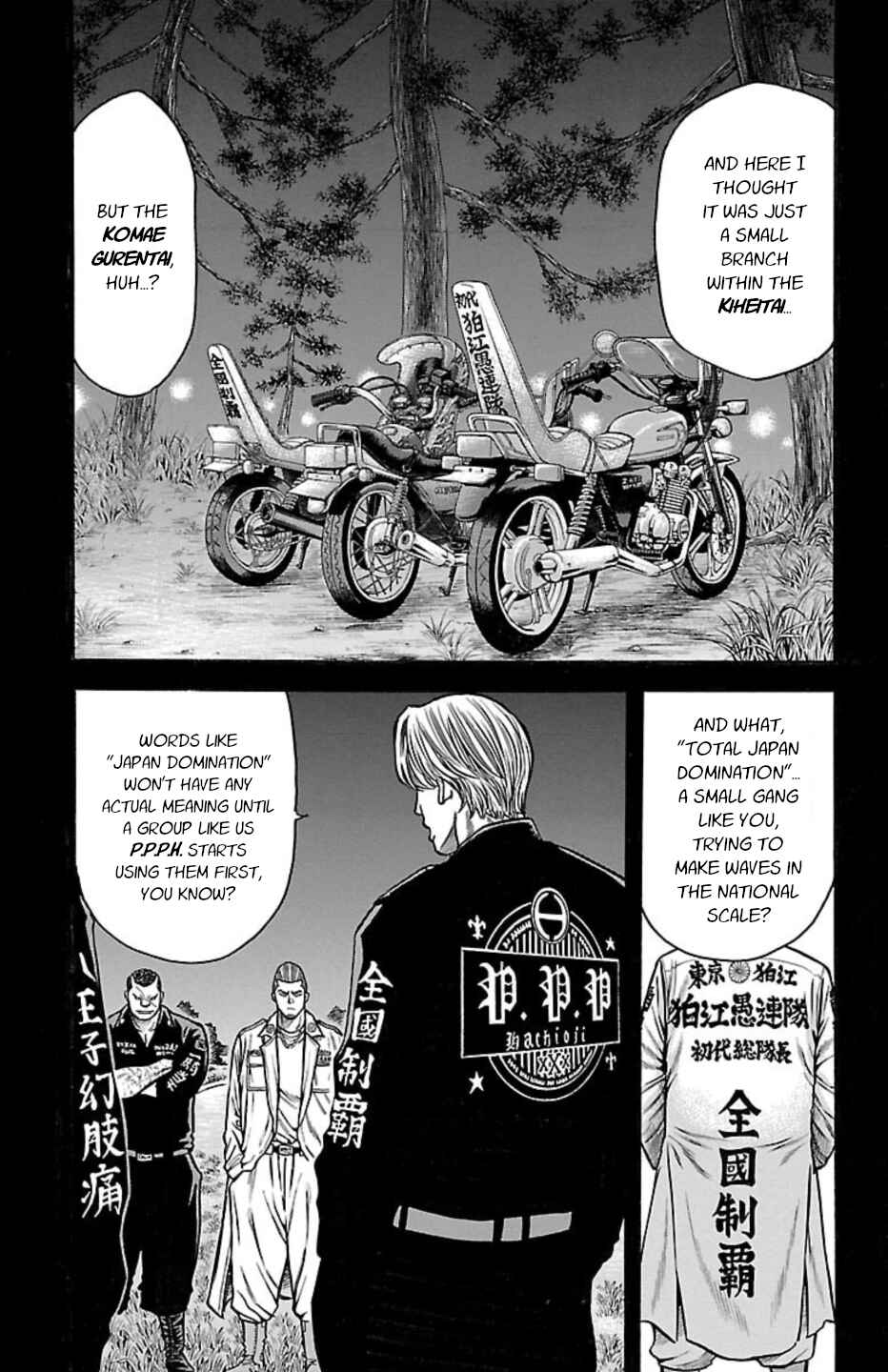 Page 17 Chapter 104 Chikin - Drop Zenya no Monogatari