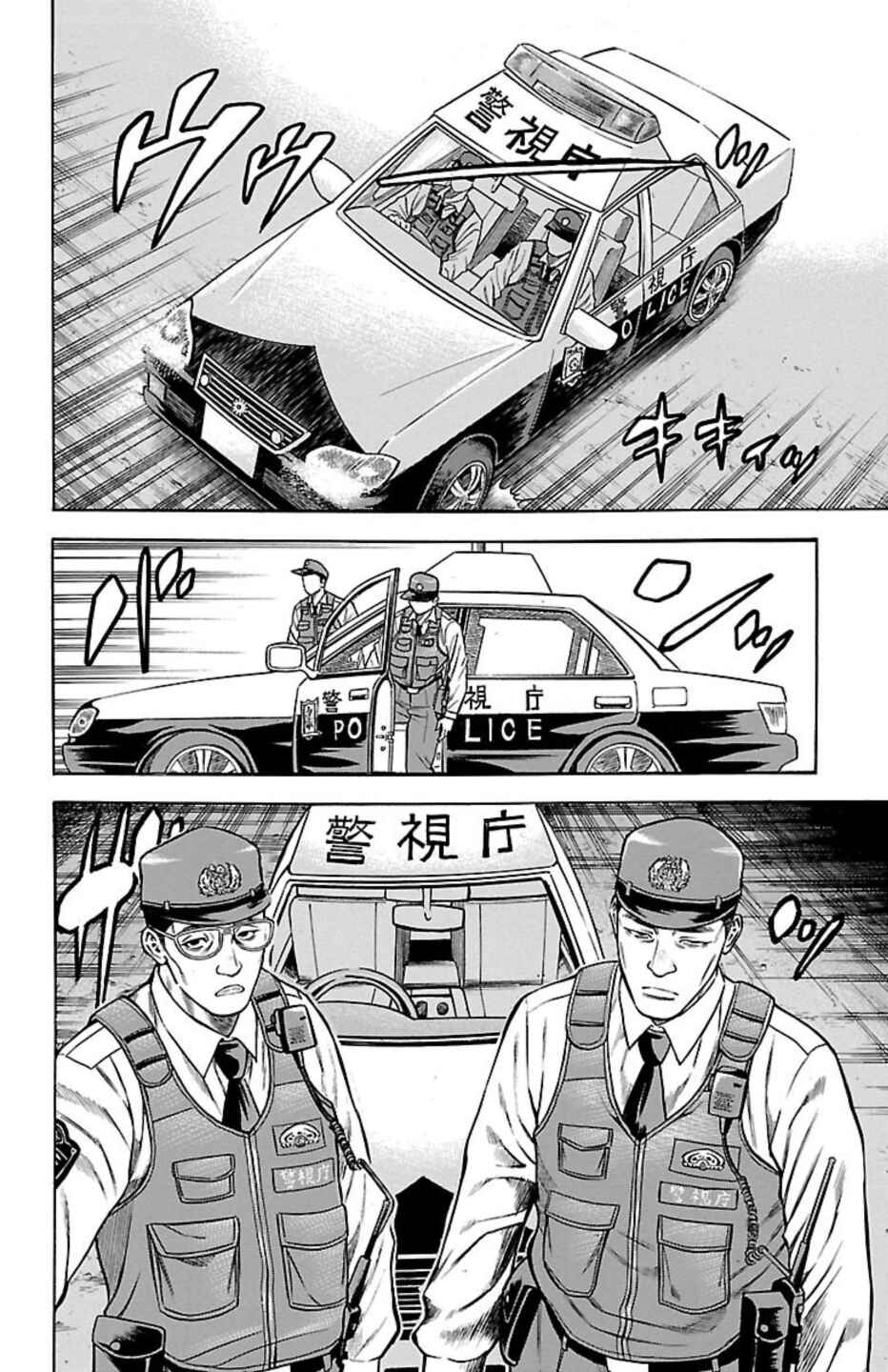 Page 25 Chapter 94 Chikin - Drop Zenya no Monogatari
