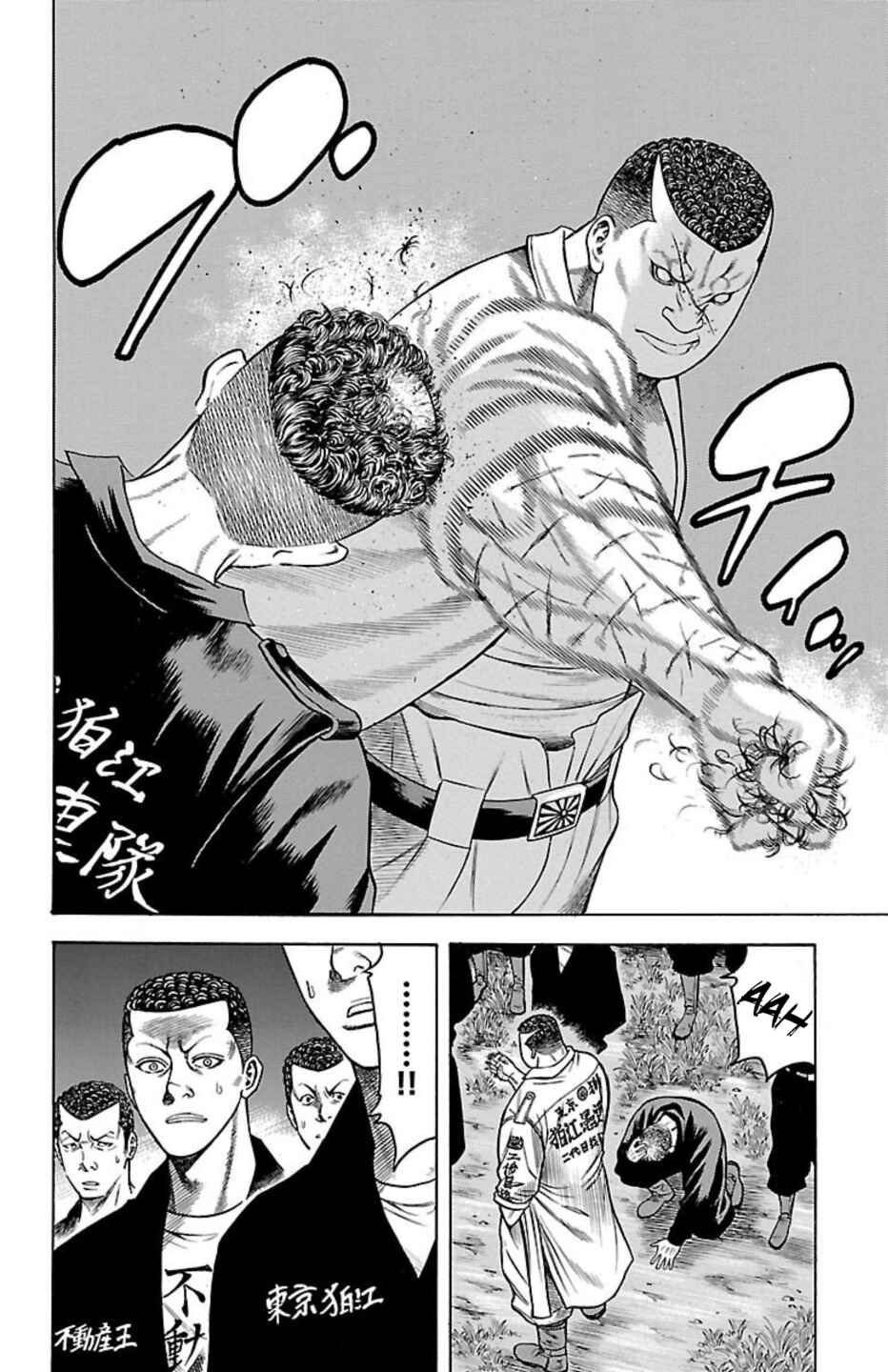 Page 5 Chapter 90 Chikin - Drop Zenya no Monogatari