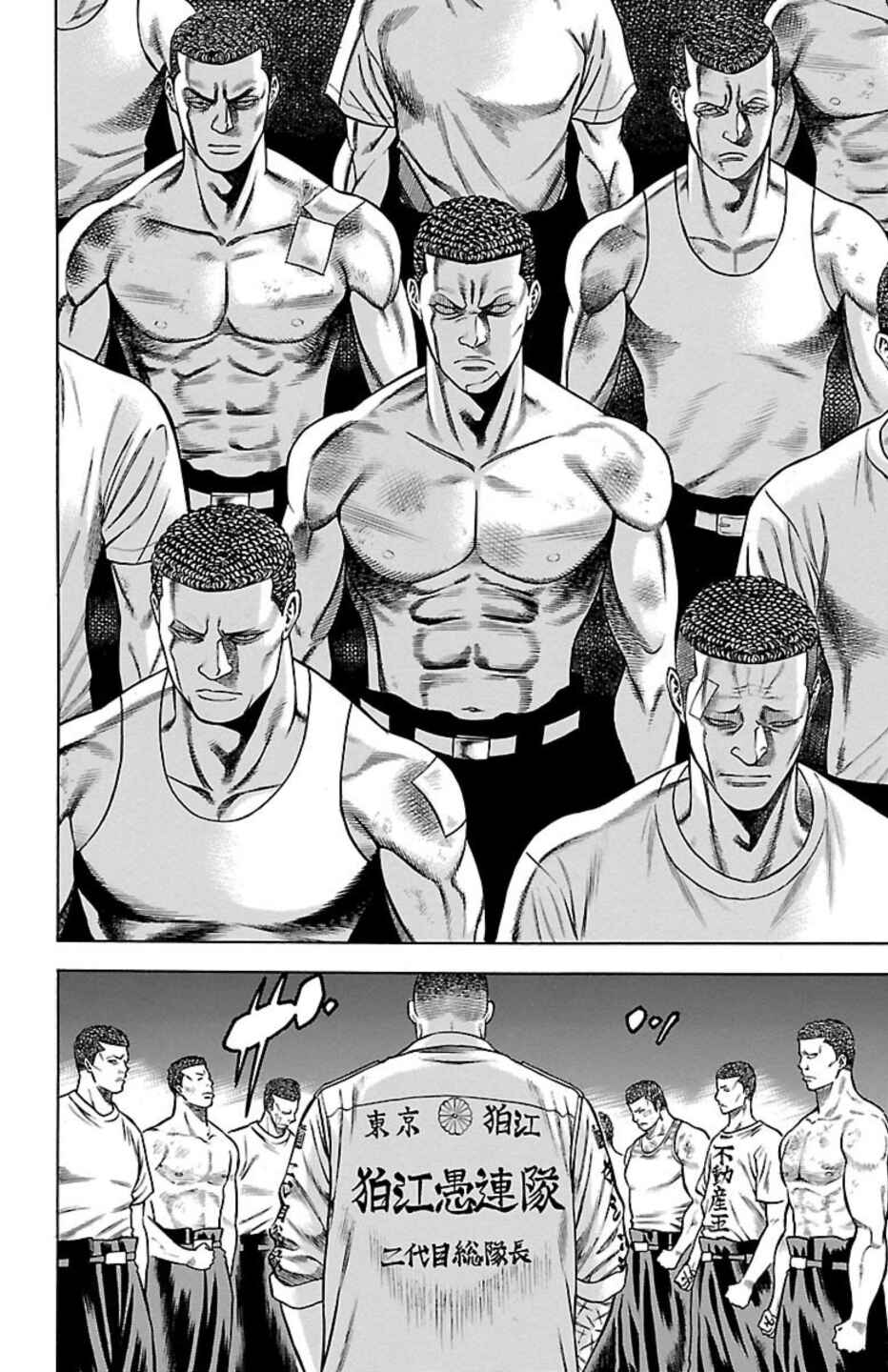 Page 7 Chapter 90 Chikin - Drop Zenya no Monogatari