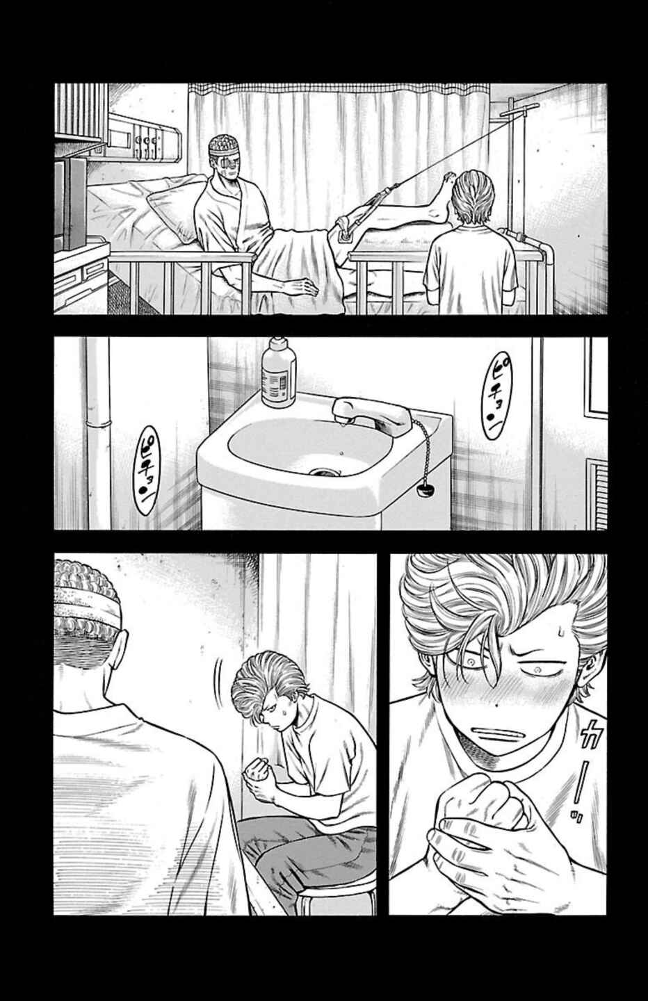 Page 15 Chapter 80 Chikin - Drop Zenya no Monogatari