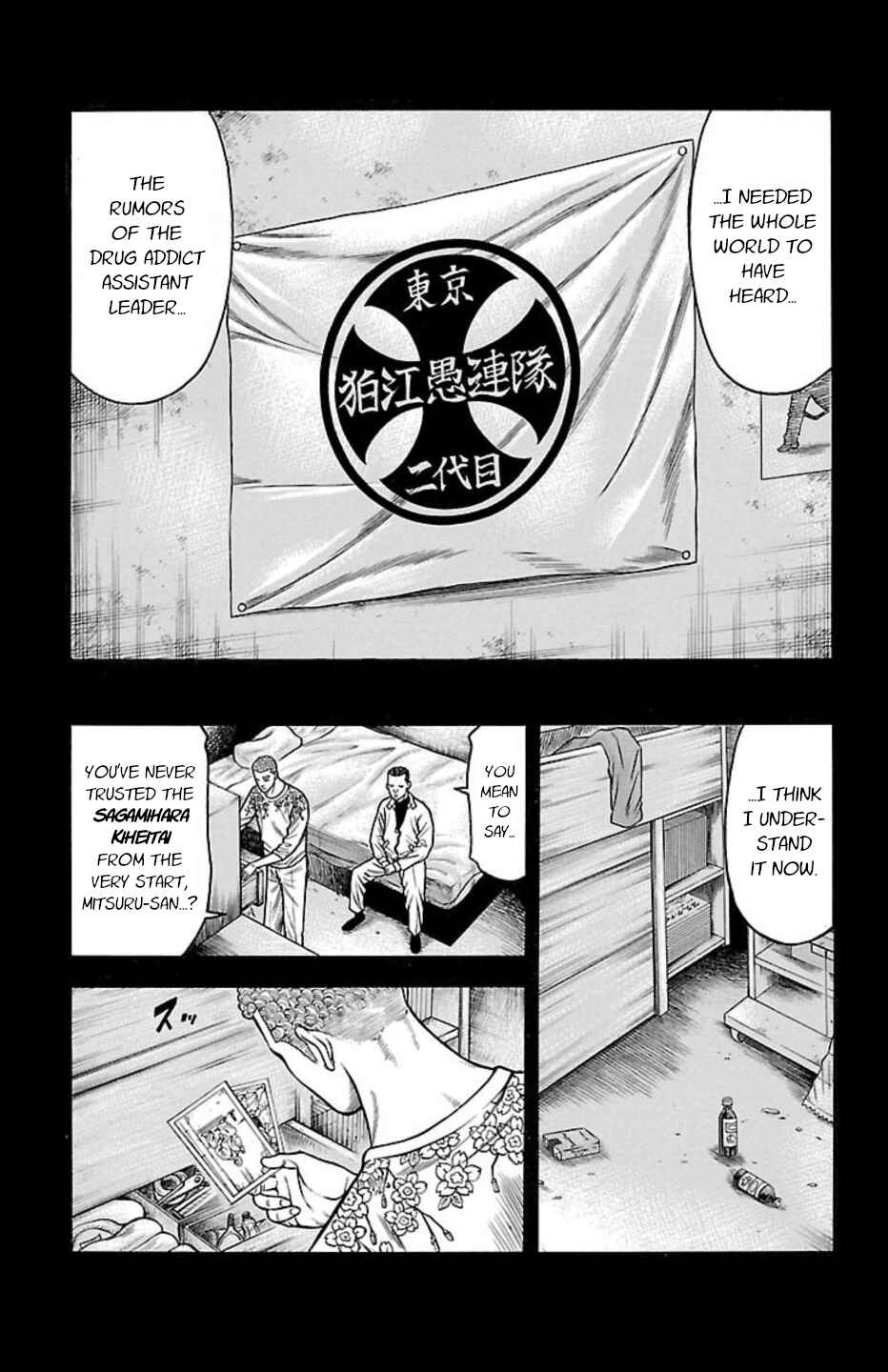 Page 7 Chapter 81 Chikin - Drop Zenya no Monogatari