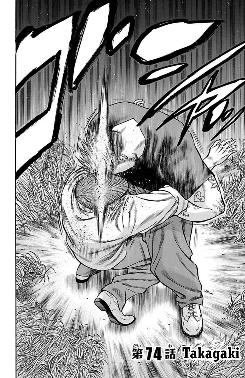 Page 2 Chapter 74 Chikin - Drop Zenya no Monogatari