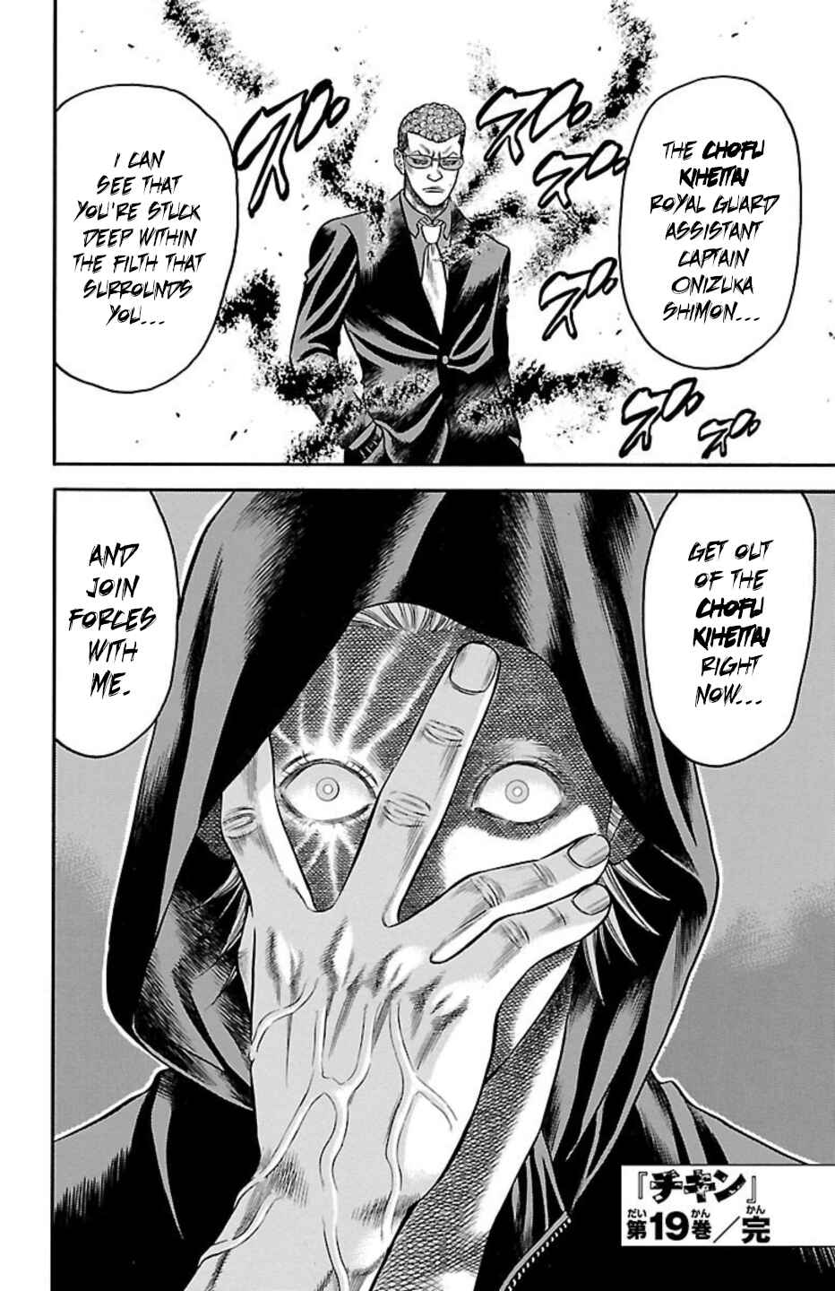 Page 40 Chapter 74 Chikin - Drop Zenya no Monogatari
