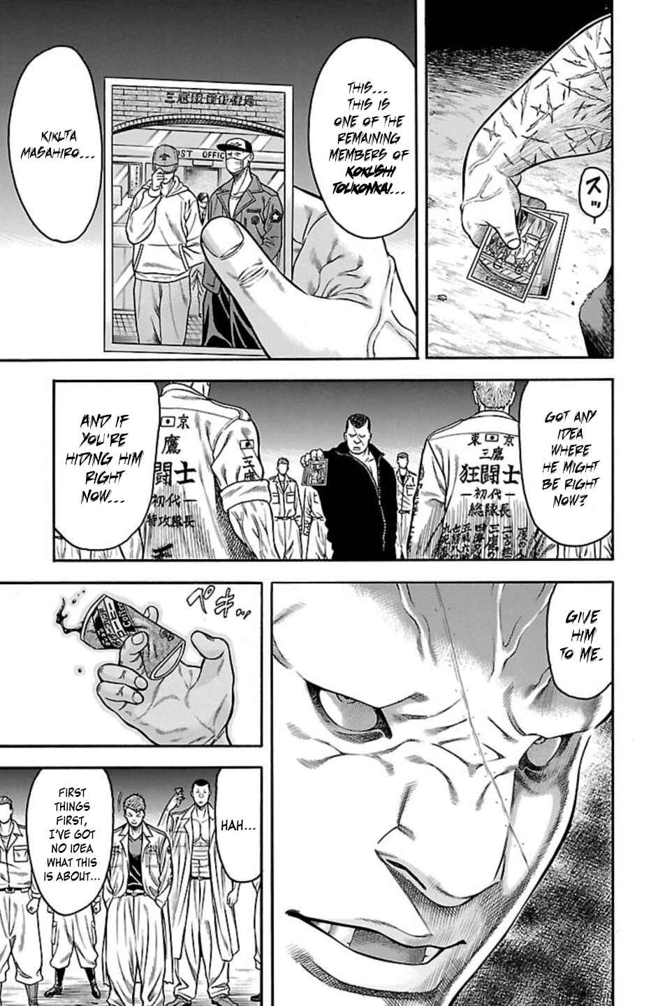 Page 11 Chapter 72 Chikin - Drop Zenya no Monogatari